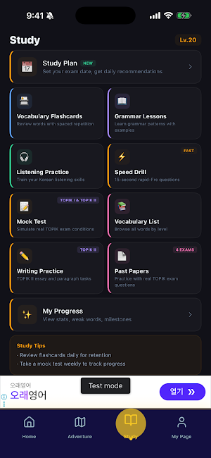 TopikQuest - Korean TOPIK Prep Screenshot 2