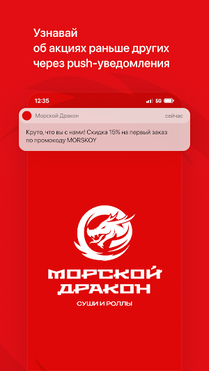 Морской Дракон • Калинковичи Screenshot 0