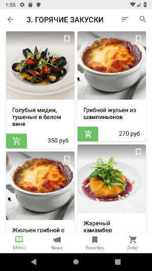 Vintage ресторан Screenshot 1