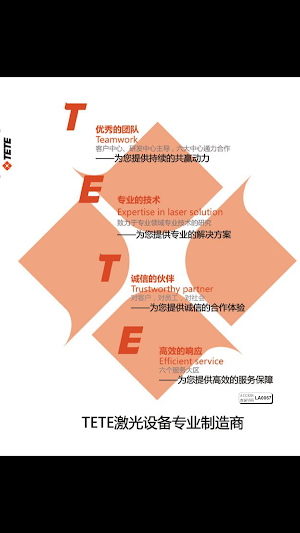 工业激光解决方案－中国版Industrial Laser S Screenshot 1