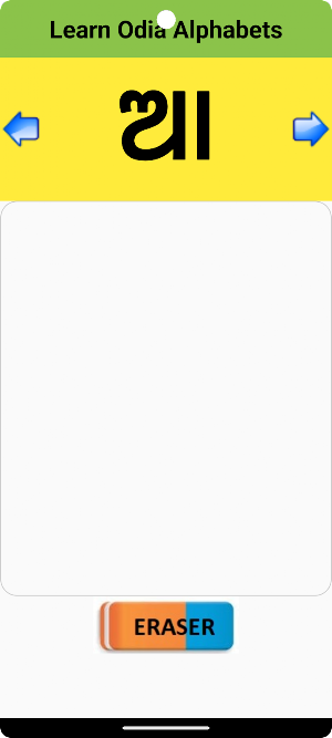 Learn Odia Alphabets Screenshot 2