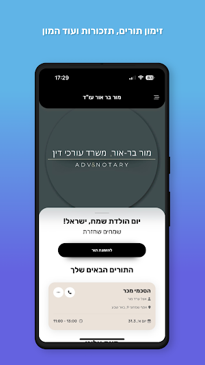 Mor Bar or Adv Screenshot 1