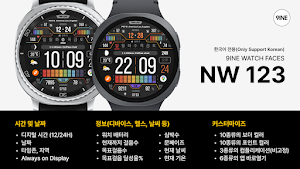 NW123한글: Digital watch face Screenshot 0