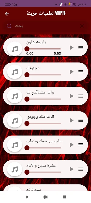 لطميات حسينيه حزينه MP3 Screenshot 3