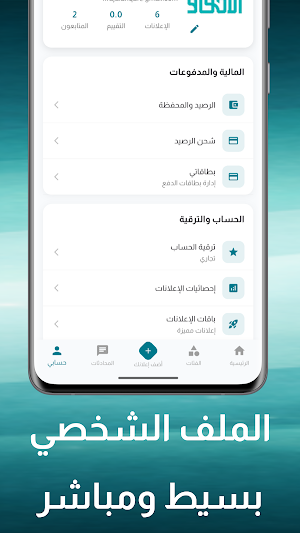 Haraj Alahqaf Screenshot 3