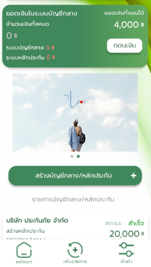 บัญชีกลาง Screenshot 0
