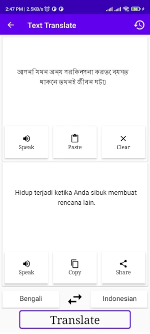 Bengali Indonesian Translator Screenshot 1