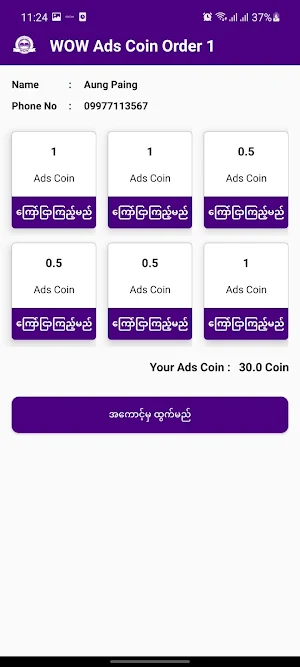 WOW Ads Coin Order 1 Screenshot 1