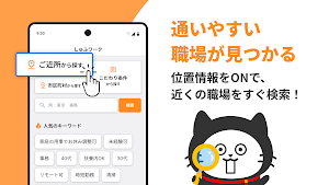 しゅふワーク｜パートから正社員まで主婦特化の求人アプリ Screenshot 2