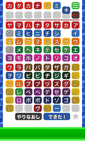 カタカナツミキ Screenshot 1