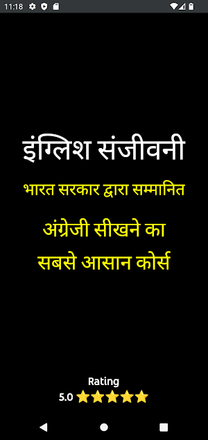 English Sanjeevani Screenshot 1