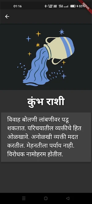 Daily Marathi Horoscope Screenshot 3