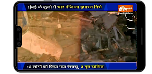 Rajasthan Live  News App Screenshot 1