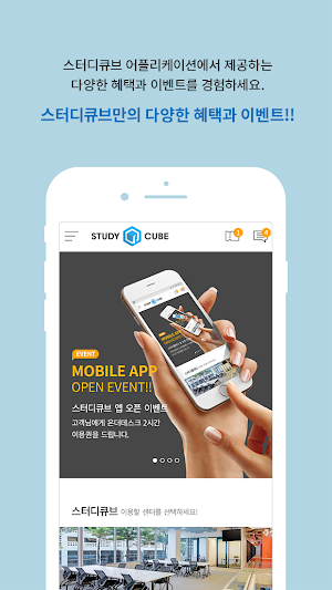 스터디큐브 Screenshot 1
