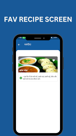 Recipes Hindi(रेसिपीज हिंदी) Screenshot 3