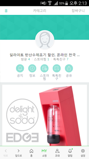 드루와-deroowa Screenshot 0