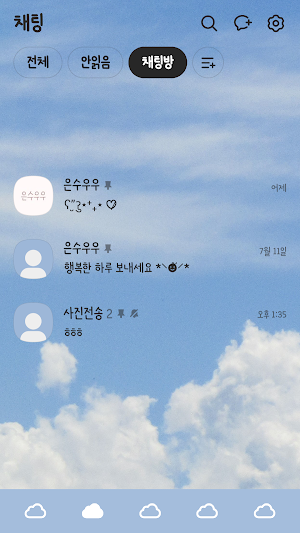 맑은 하늘 카톡테마 - 심플 카카오톡테마 Screenshot 2