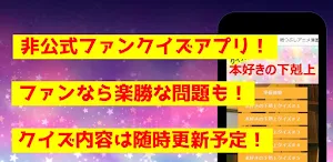 クイズfor本好きの下剋上　暇つぶしアニメ漫画ゲームアプリ Screenshot 0