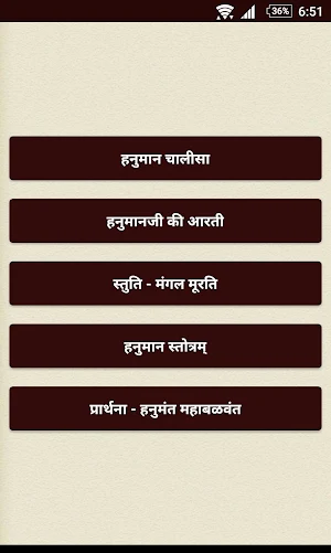 Hanuman Chalisa with Audio Screenshot 0