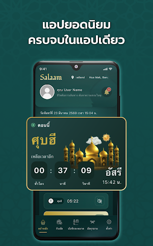 Salaam - Muslim Lifestyle Screenshot 1