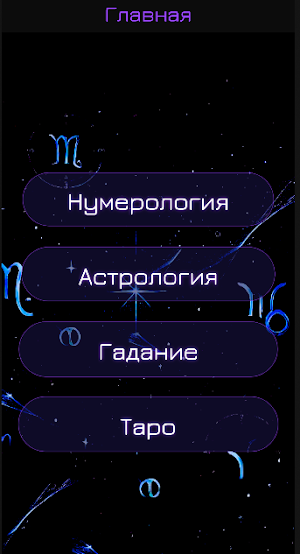 AstroView Screenshot 0