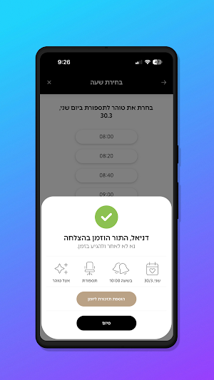 Shab'oos Screenshot 2