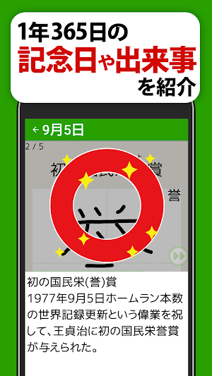 毎日手書き漢字クイズ - 頭の体操や脳トレにぴったり Screenshot 1
