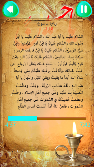 Ya Hussain : zeart and doaa for emamm hussain Screenshot 0