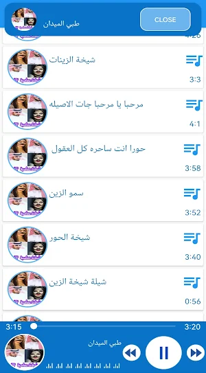 اغاني شيلات حماسية بدون نت‎ Screenshot 3