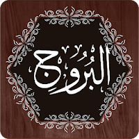 Surah Buruj