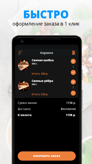 Шашлык у Лёвы | Люберцы Screenshot 2