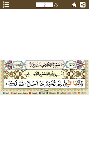 Surah Tahrim (سورة التحريم‎‎) Colorful Tajweed Screenshot 0