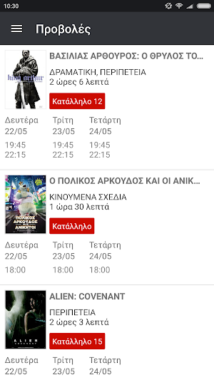 Victoria Cinema Screenshot 0