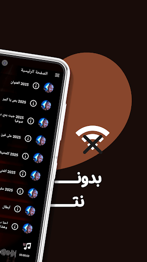 مروان موسى بدون نت | كلمات Screenshot 0