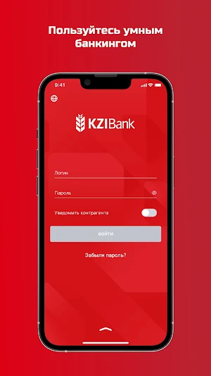 KZI BANK BUSINESS Screenshot 0