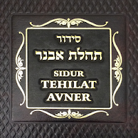 Siddur Tehilat Avner