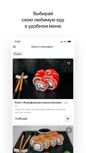 Ваши Суши | Беларусь Screenshot 1