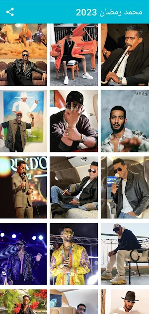 صور محمد رمضان 2023 Screenshot 0