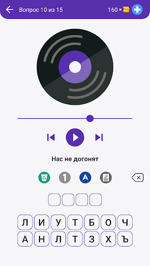 Угадай Русскую Песню по Каверу Screenshot 1