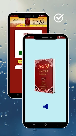 Fatawa Razviya فتاویٰ رضویہ Screenshot 0