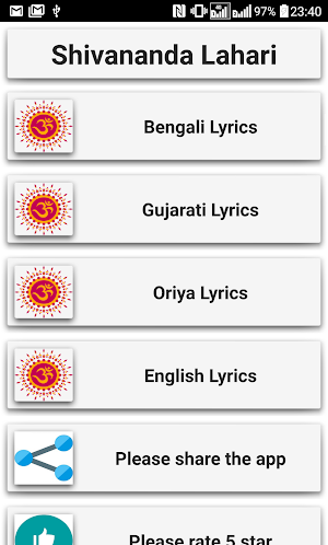 Shivananda Lahari Screenshot 2