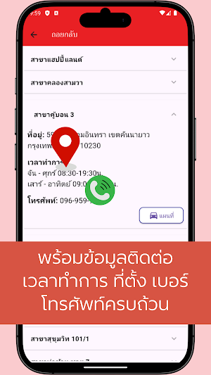 ป๋าใจป้ำ สินเชื่อจริงใจ Screenshot 3
