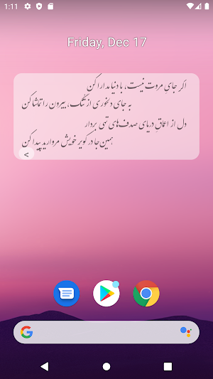 شعرکده Screenshot 0