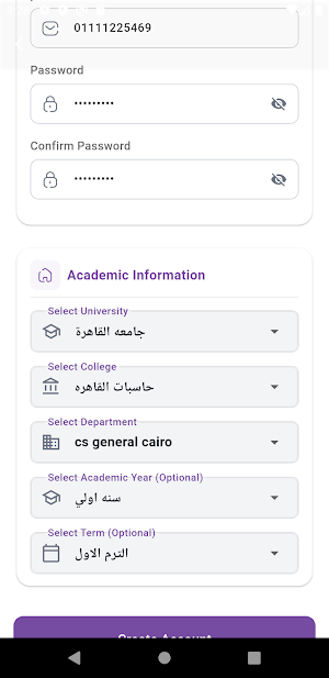 Dream - منصة تعليمية متكاملة Screenshot 1