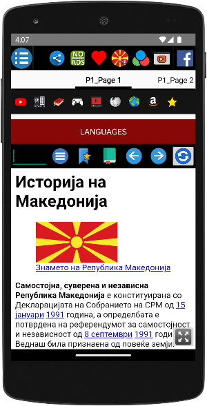 History of North Macedonia Screenshot 1