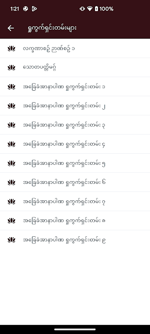 Theinngu 32 Screenshot 2