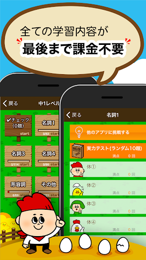 中学生の英単語 - 中学英語の勉強アプリ Screenshot 1