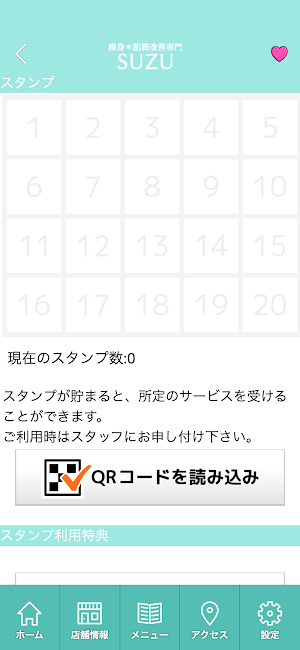 痩身＊肌質改善専門SUZU　公式アプリ Screenshot 2