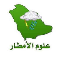علوم الأمطار