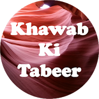 Khawab Ki Tabeer Urdu English